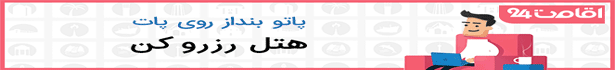 اقامت24