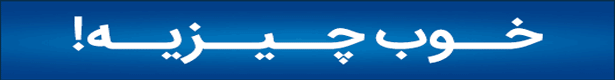 پارس آنلاین