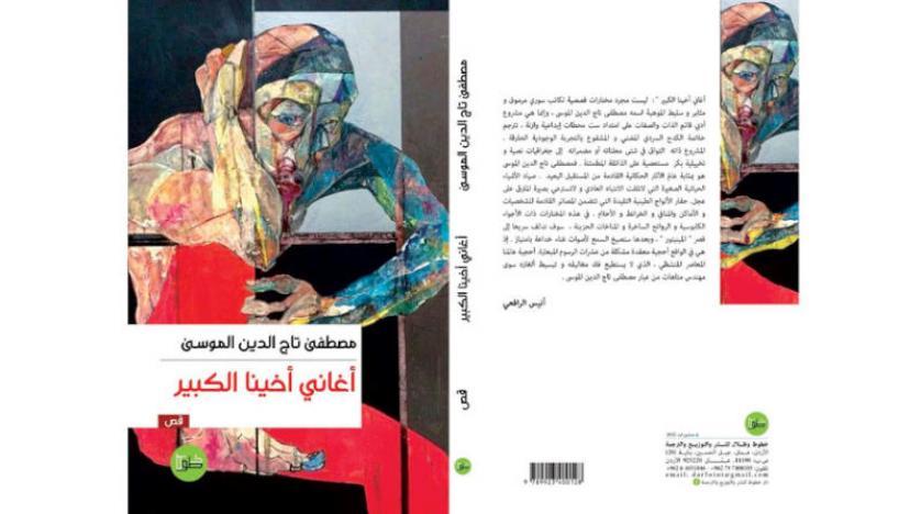 داستان کوتاه سوری