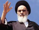 امام خمینی