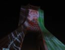 افغانستان