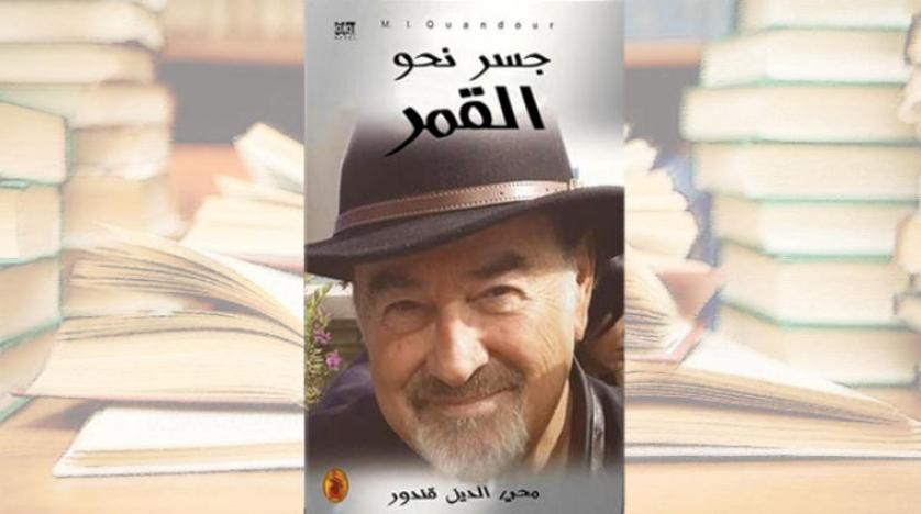 نویسنده لبنانی