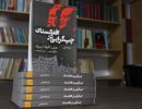 چپ‌گرایی در افغانستان