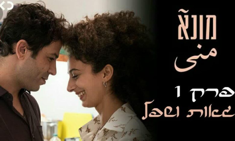 سریال اسرائیلی فلسطینی