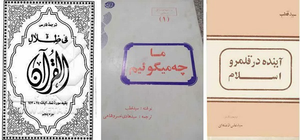 انقلاب ایران و اخوان‌المسلمین