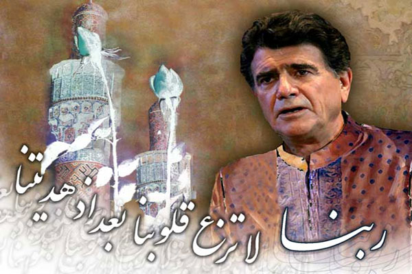 ربنای شجریان