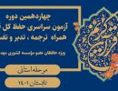 اطلاعیه-copy